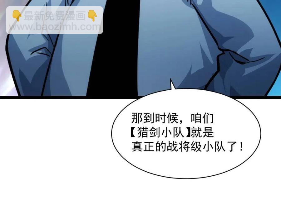 從末世崛起 - 第042話 展露實力·戰將之路(2/3) - 2