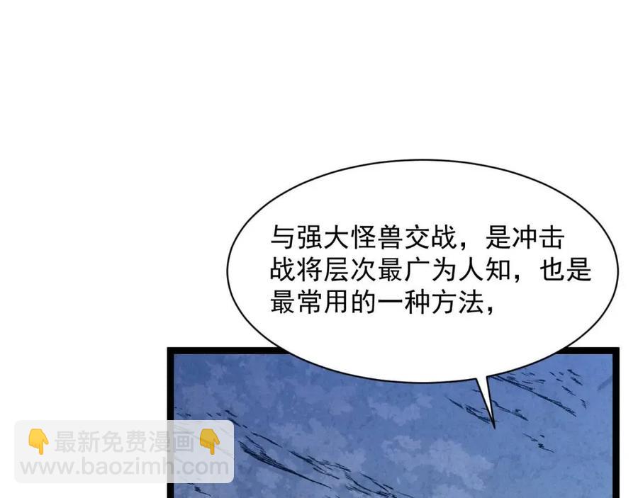 從末世崛起 - 第042話 展露實力·戰將之路(2/3) - 5