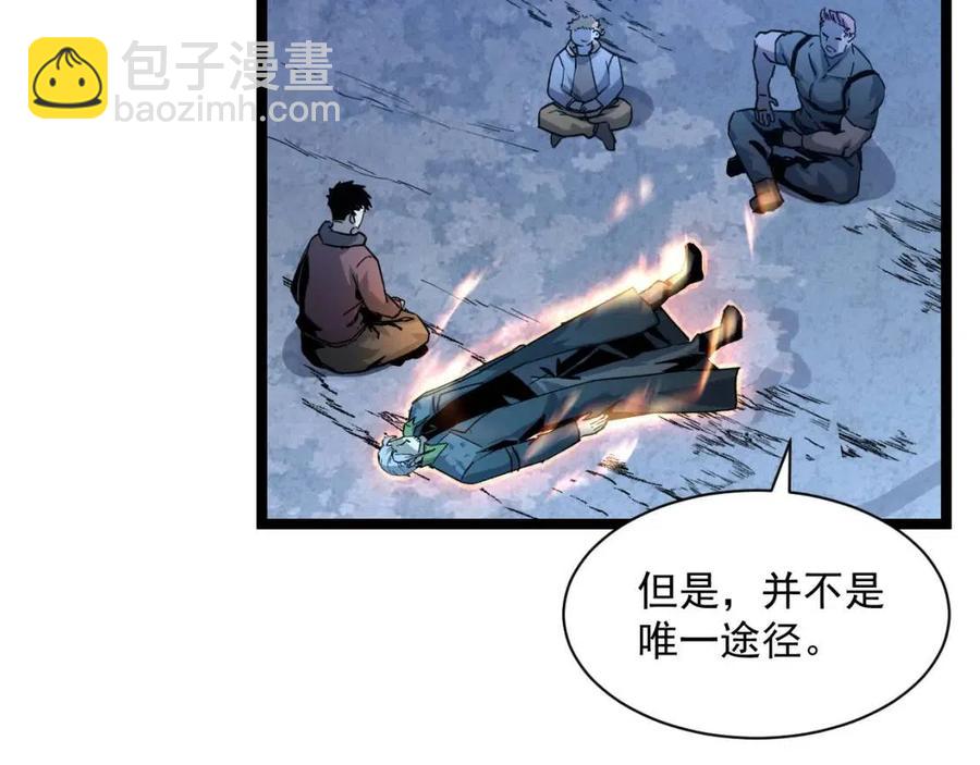 從末世崛起 - 第042話 展露實力·戰將之路(2/3) - 6