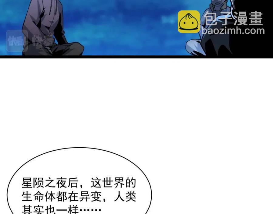 從末世崛起 - 第042話 展露實力·戰將之路(2/3) - 8