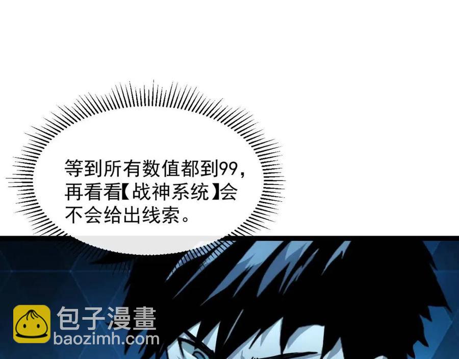 從末世崛起 - 第042話 展露實力·戰將之路(2/3) - 5