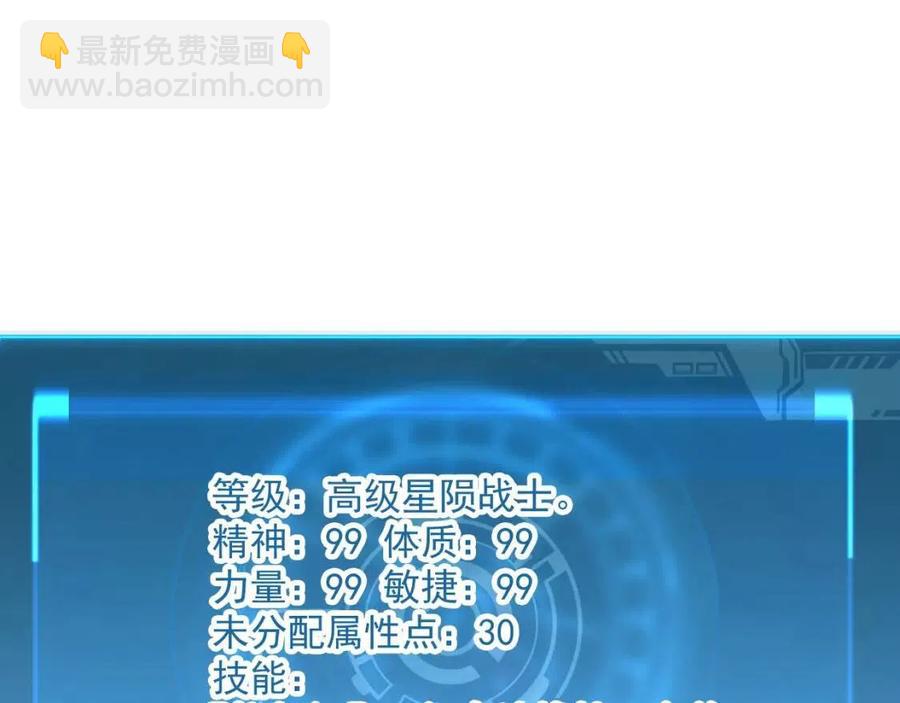 從末世崛起 - 第044話  巨樹·C級異寶(3/3) - 2