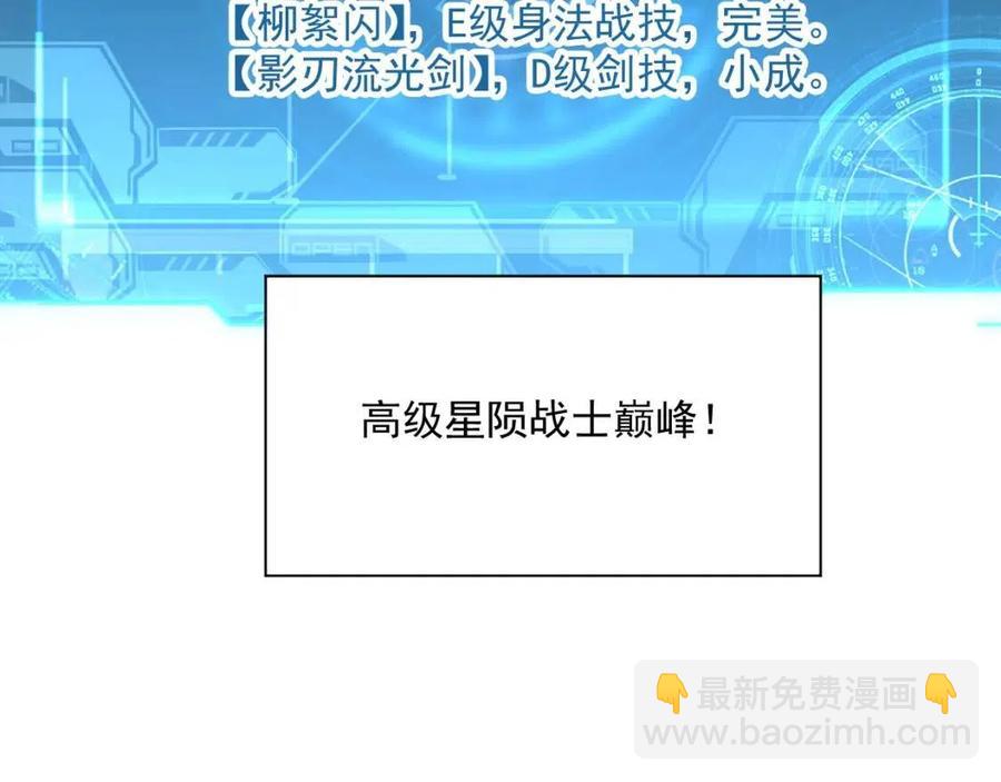 從末世崛起 - 第044話  巨樹·C級異寶(3/3) - 3