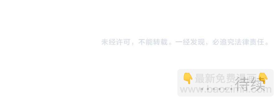 從末世崛起 - 第044話  巨樹·C級異寶(3/3) - 1