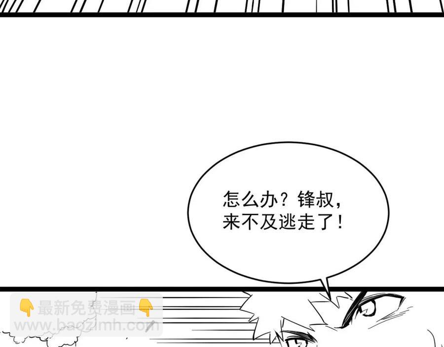 從末世崛起 - 第044話  巨樹·C級異寶(3/3) - 3