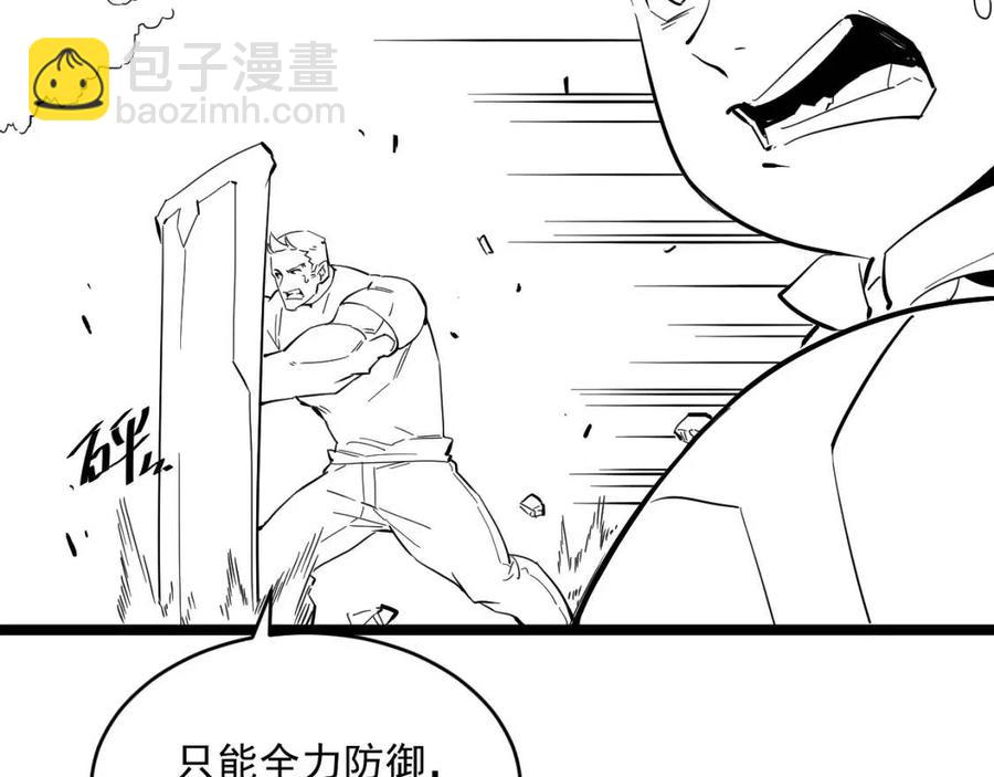 從末世崛起 - 第044話  巨樹·C級異寶(3/3) - 1