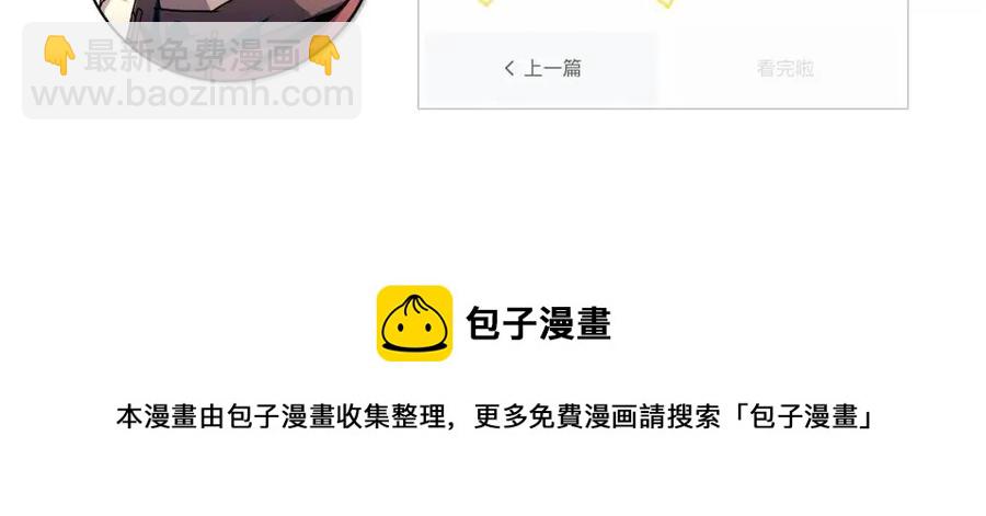 從末世崛起 - 第044話  巨樹·C級異寶(3/3) - 3