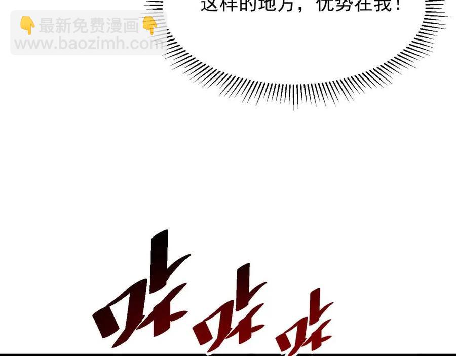 從末世崛起 - 第044話  巨樹·C級異寶(2/3) - 6