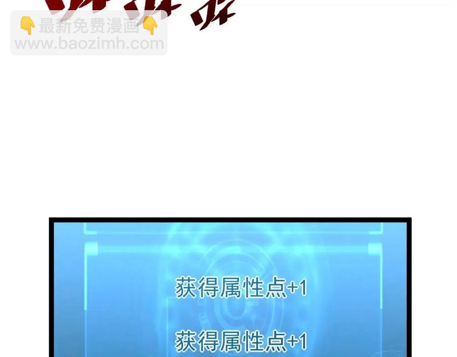 從末世崛起 - 第044話  巨樹·C級異寶(2/3) - 8