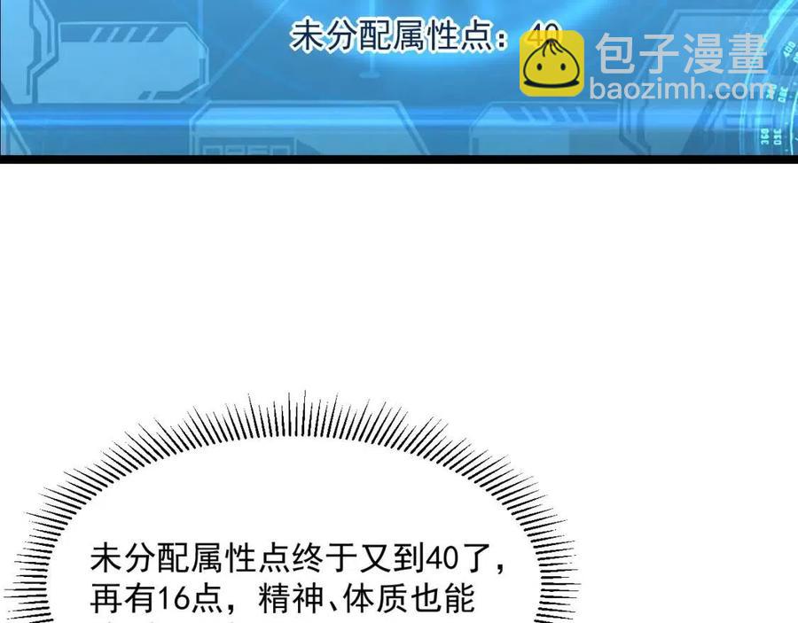 從末世崛起 - 第044話  巨樹·C級異寶(2/3) - 3