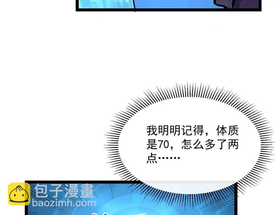 從末世崛起 - 第044話  巨樹·C級異寶(2/3) - 5