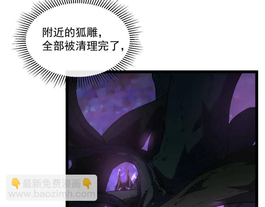 從末世崛起 - 第044話  巨樹·C級異寶(2/3) - 5