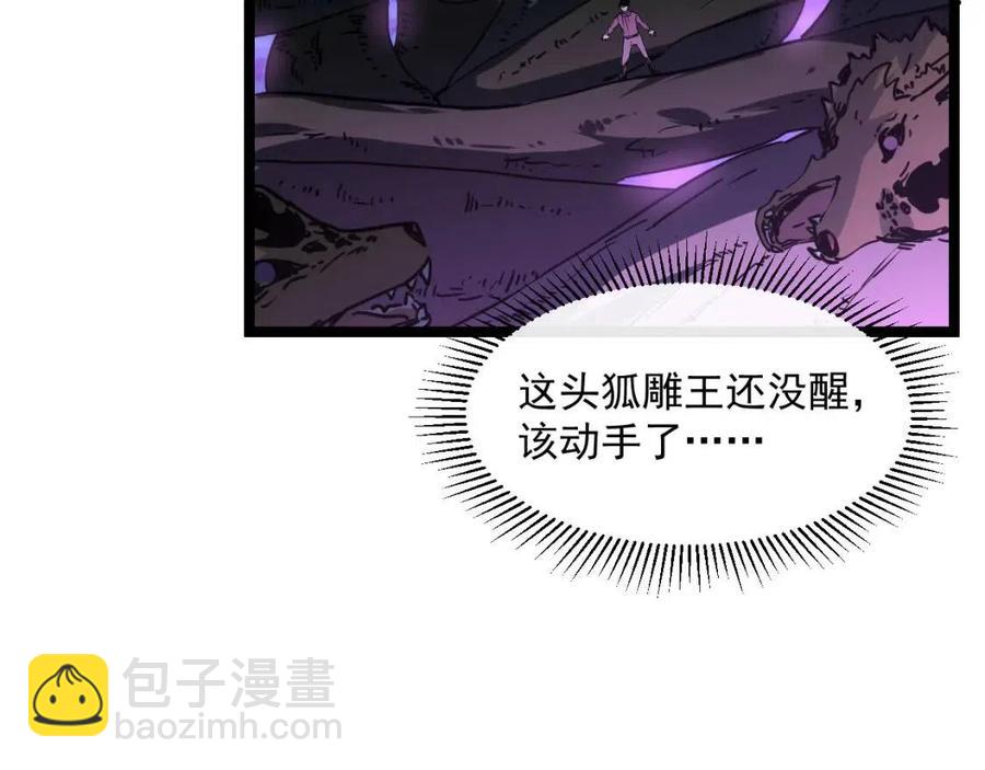 從末世崛起 - 第044話  巨樹·C級異寶(2/3) - 6