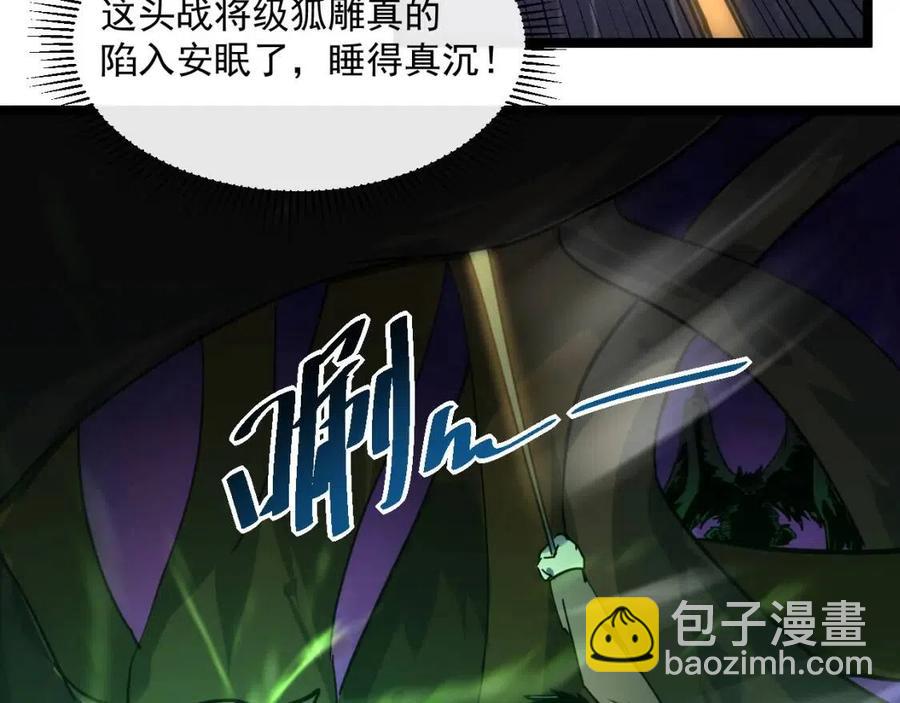 從末世崛起 - 第044話  巨樹·C級異寶(2/3) - 8