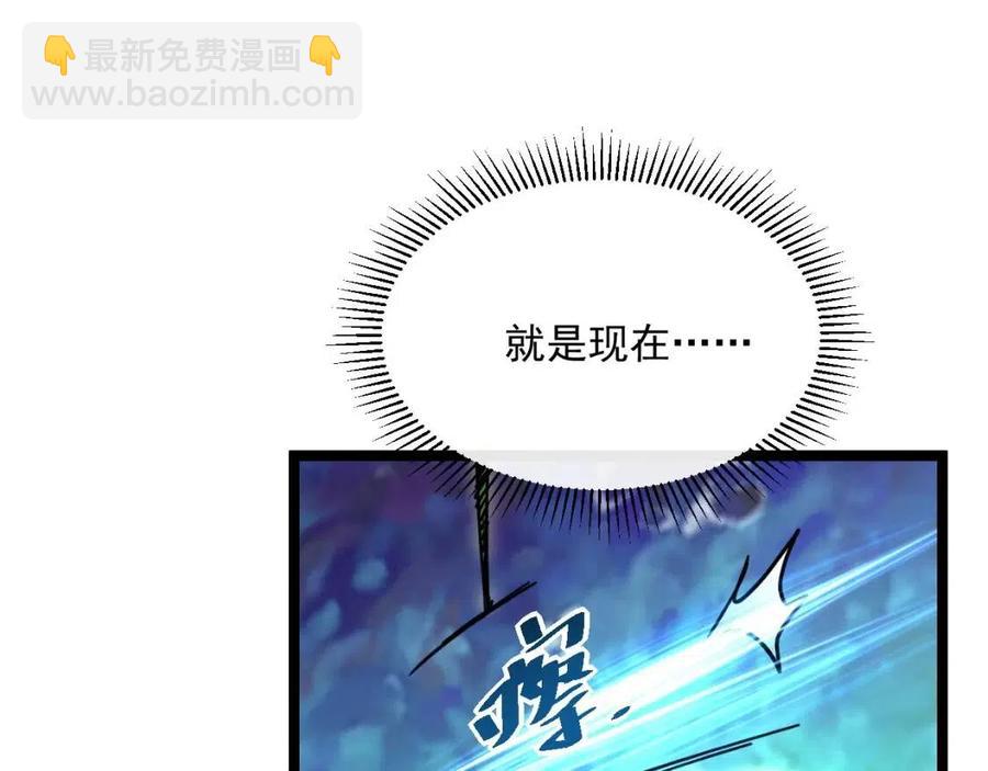 從末世崛起 - 第044話  巨樹·C級異寶(2/3) - 2