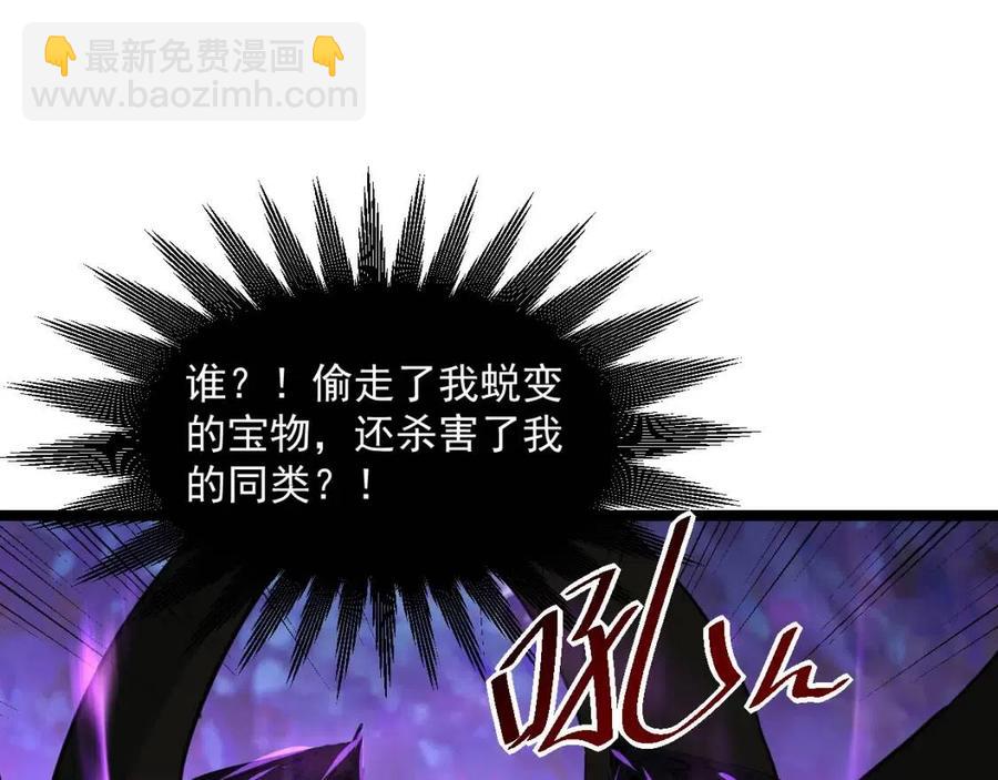 從末世崛起 - 第044話  巨樹·C級異寶(2/3) - 2