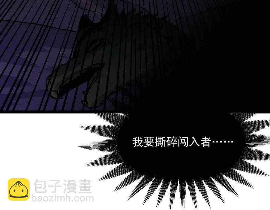 從末世崛起 - 第044話  巨樹·C級異寶(2/3) - 4