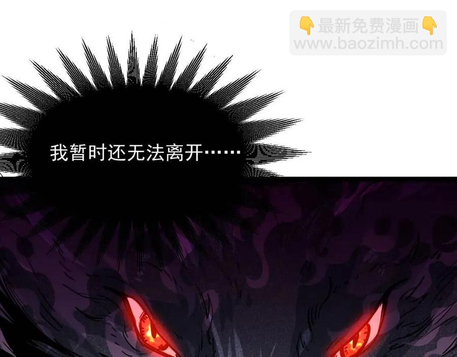 從末世崛起 - 第044話  巨樹·C級異寶(2/3) - 6