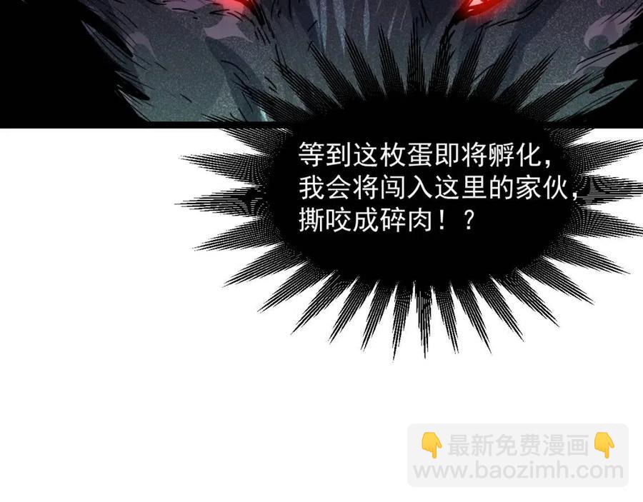 從末世崛起 - 第044話  巨樹·C級異寶(2/3) - 7