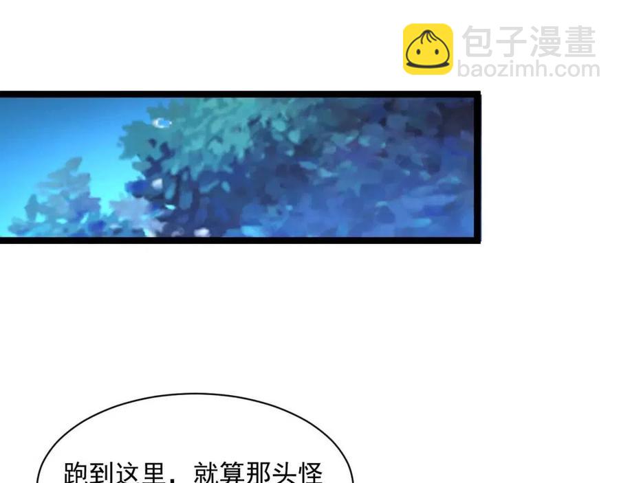 從末世崛起 - 第044話  巨樹·C級異寶(2/3) - 8