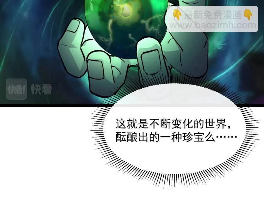 從末世崛起 - 第044話  巨樹·C級異寶(2/3) - 6