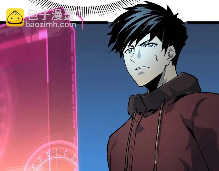 從末世崛起 - 第044話  巨樹·C級異寶(2/3) - 1