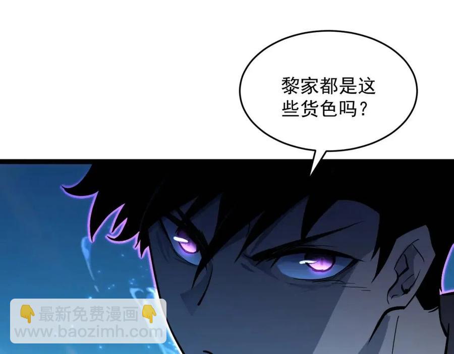 從末世崛起 - 第046話 黑夜清算(3/3) - 5