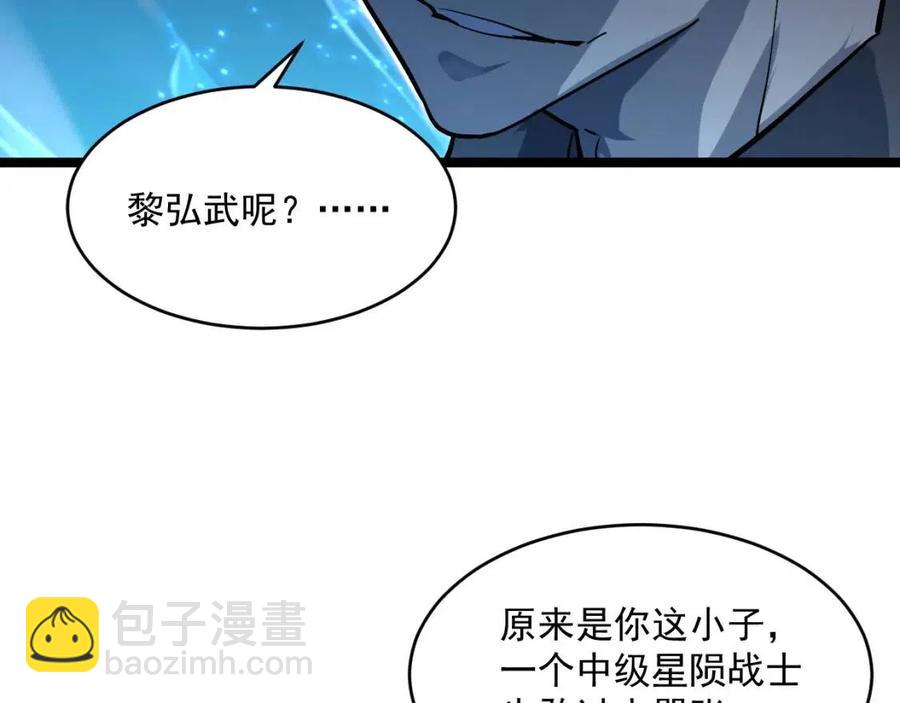 從末世崛起 - 第046話 黑夜清算(3/3) - 6