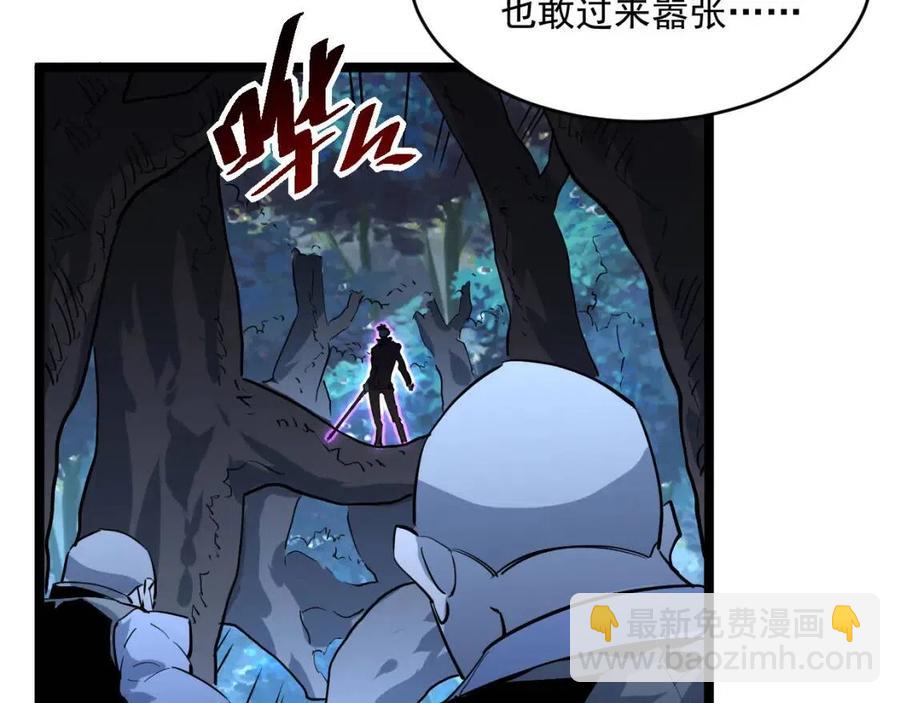 從末世崛起 - 第046話 黑夜清算(3/3) - 1