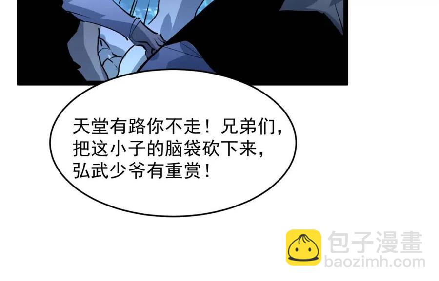 從末世崛起 - 第046話 黑夜清算(3/3) - 2