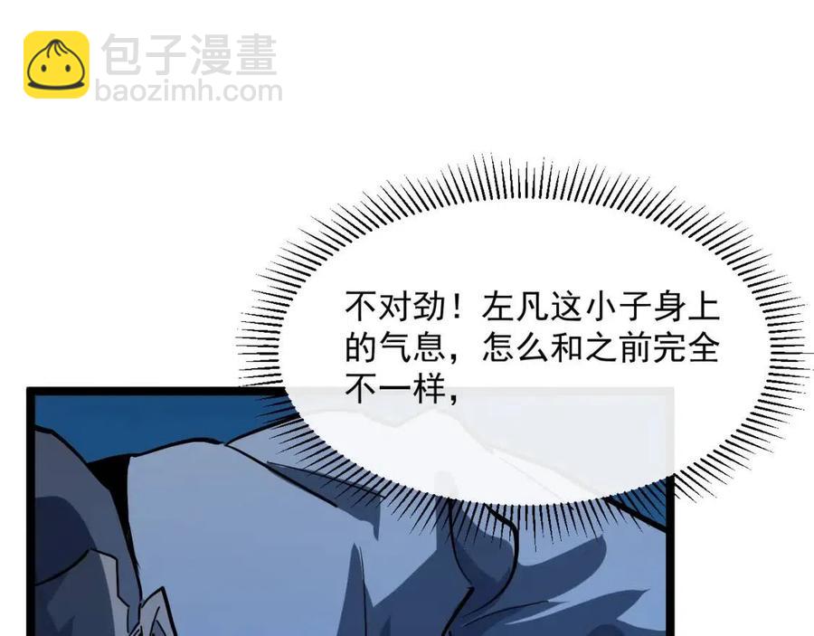 從末世崛起 - 第046話 黑夜清算(3/3) - 6