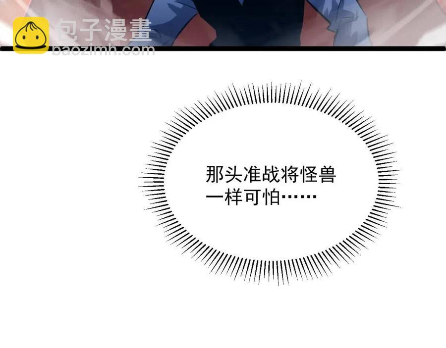 從末世崛起 - 第046話 黑夜清算(3/3) - 4