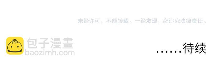 從末世崛起 - 第046話 黑夜清算(3/3) - 5