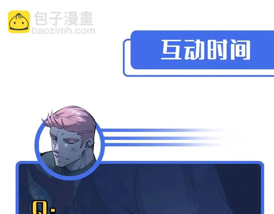 從末世崛起 - 第046話 黑夜清算(3/3) - 5