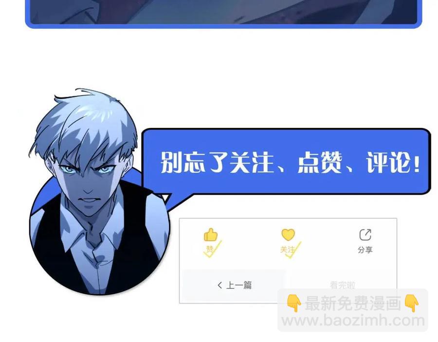 從末世崛起 - 第046話 黑夜清算(3/3) - 1