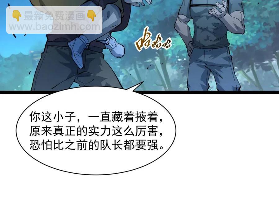 從末世崛起 - 第046話 黑夜清算(1/3) - 1