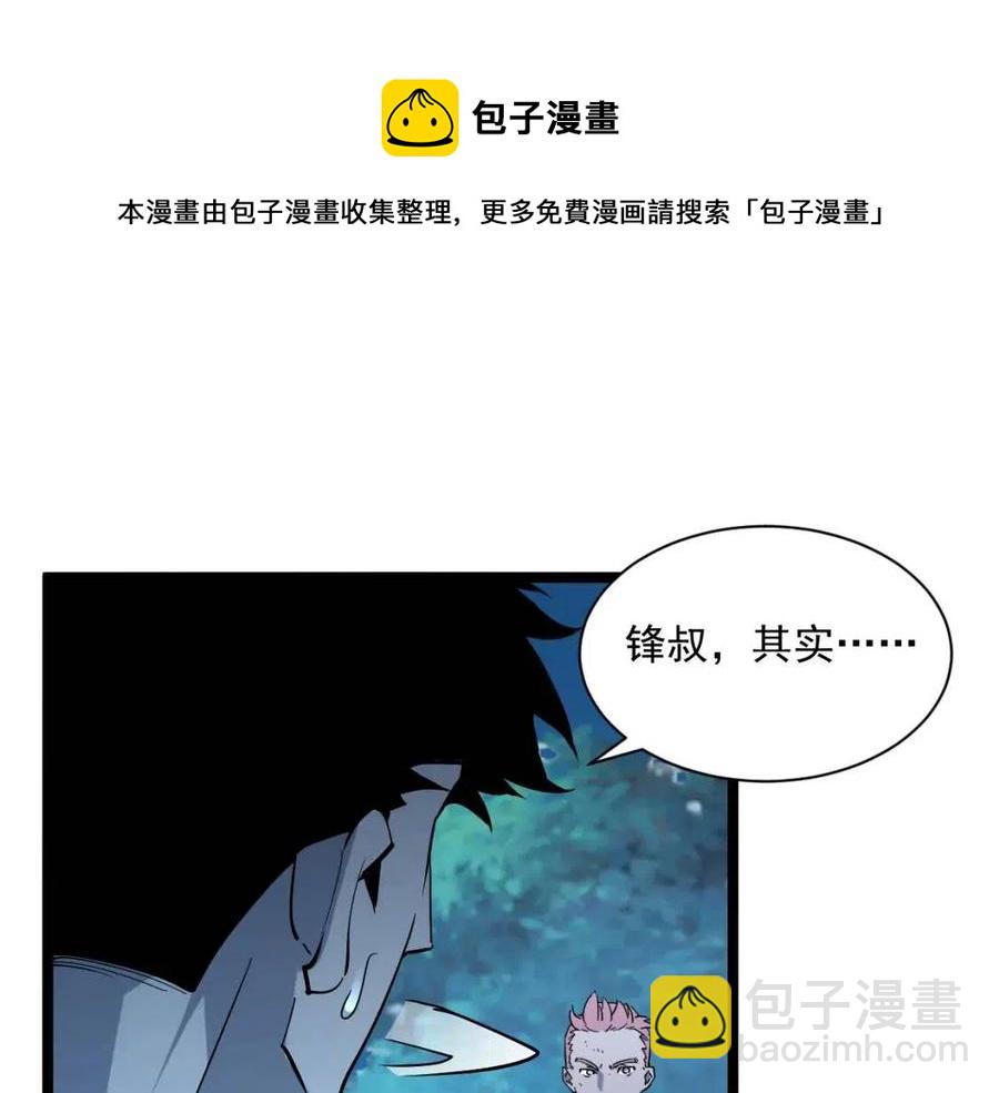 從末世崛起 - 第046話 黑夜清算(1/3) - 2