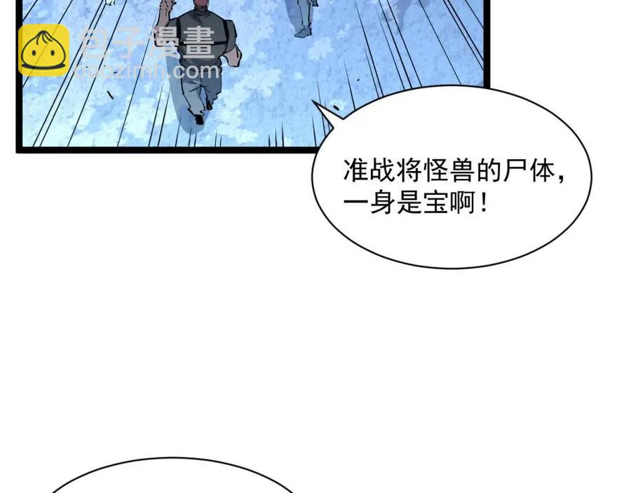 從末世崛起 - 第046話 黑夜清算(1/3) - 3