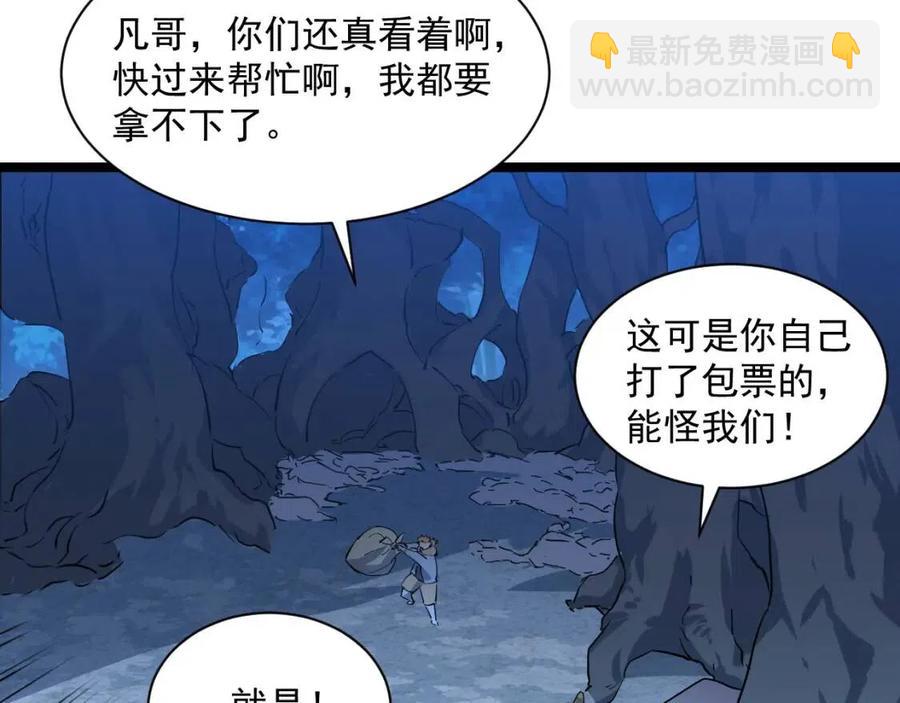 從末世崛起 - 第046話 黑夜清算(2/3) - 7