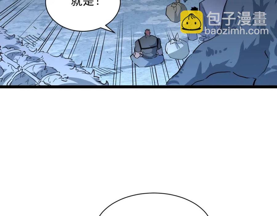 從末世崛起 - 第046話 黑夜清算(2/3) - 8