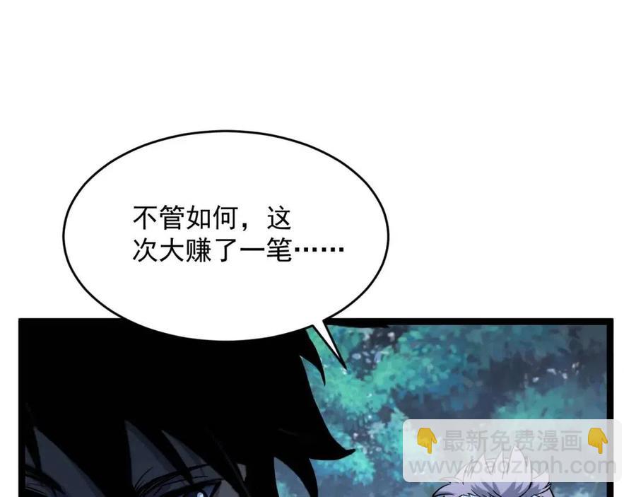 從末世崛起 - 第046話 黑夜清算(2/3) - 1