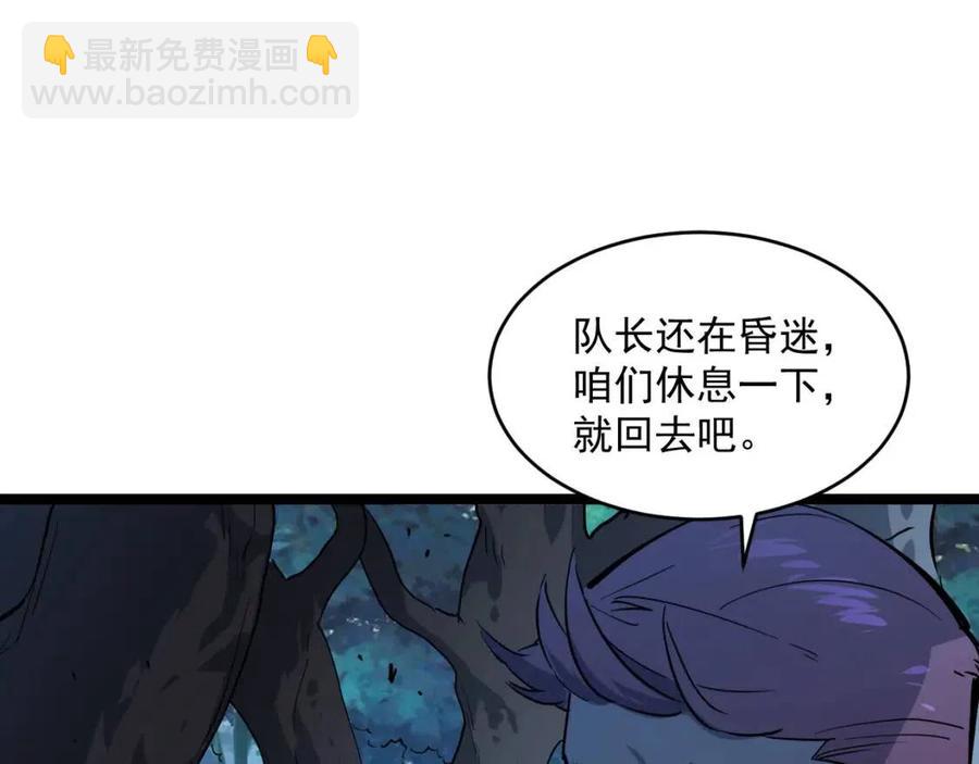 從末世崛起 - 第046話 黑夜清算(2/3) - 3