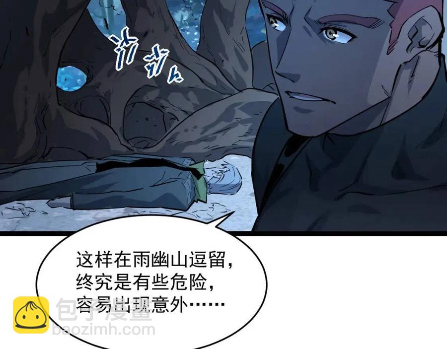 從末世崛起 - 第046話 黑夜清算(2/3) - 4