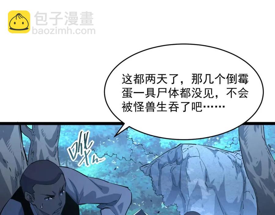 從末世崛起 - 第046話 黑夜清算(2/3) - 4