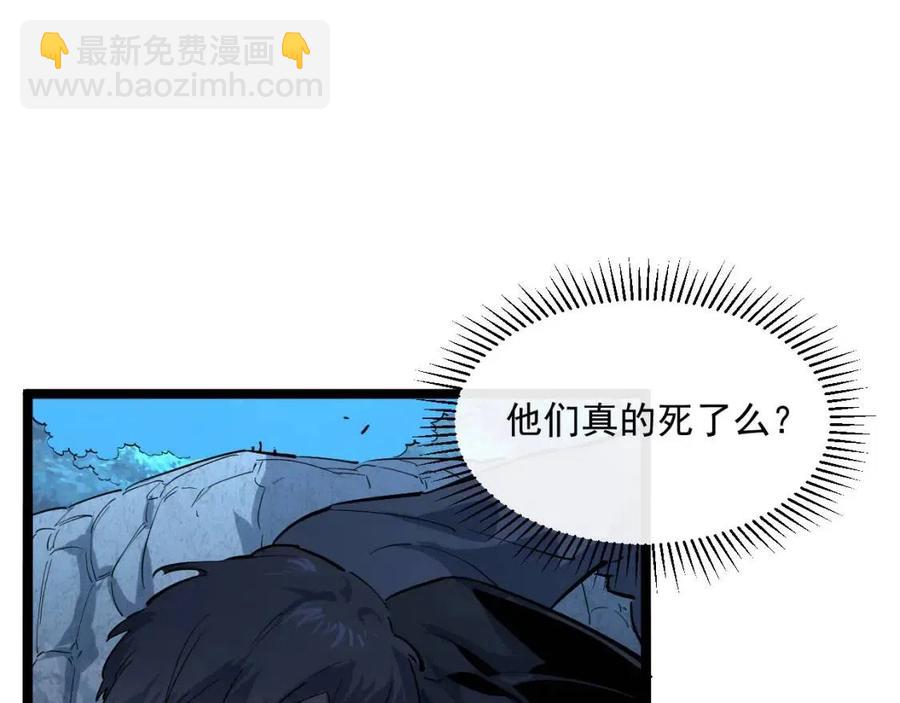 從末世崛起 - 第046話 黑夜清算(2/3) - 6