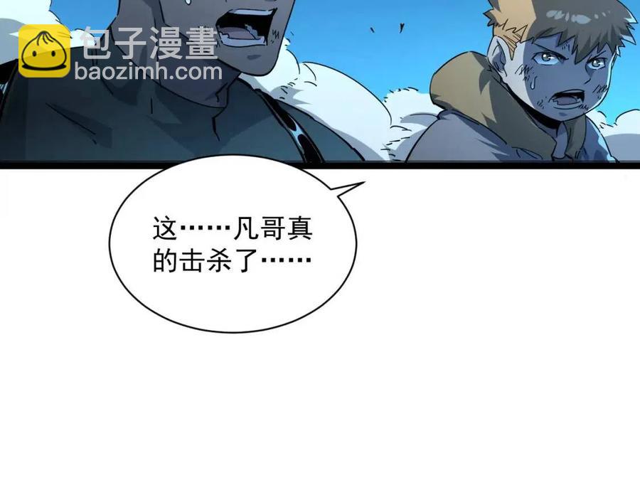 從末世崛起 - 第046話 黑夜清算(1/3) - 8