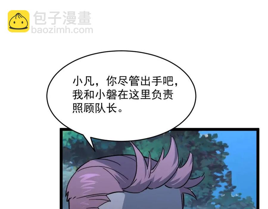 從末世崛起 - 第046話 黑夜清算(2/3) - 4