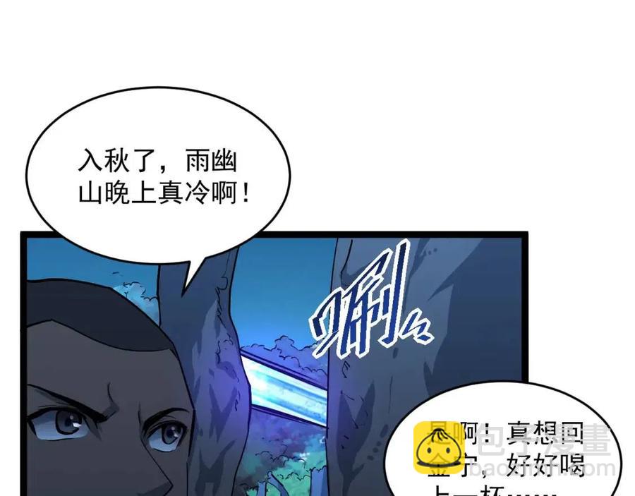 從末世崛起 - 第046話 黑夜清算(2/3) - 4