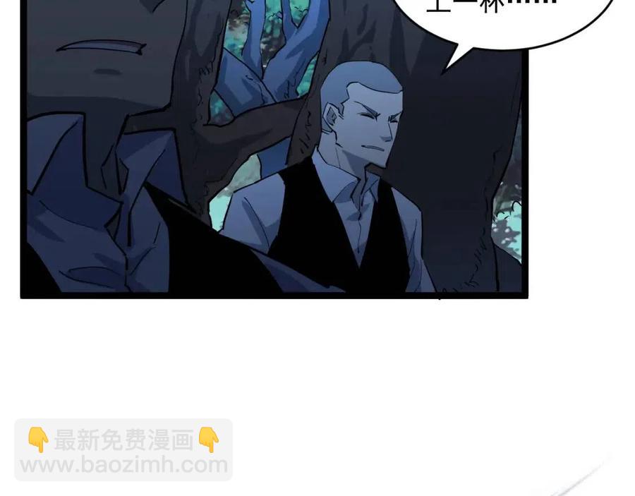 從末世崛起 - 第046話 黑夜清算(2/3) - 5