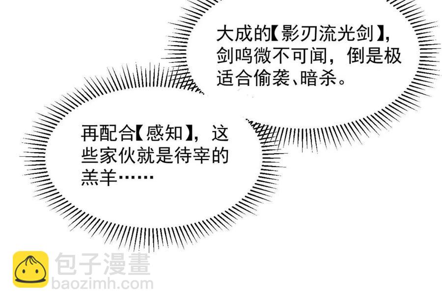 從末世崛起 - 第046話 黑夜清算(2/3) - 3